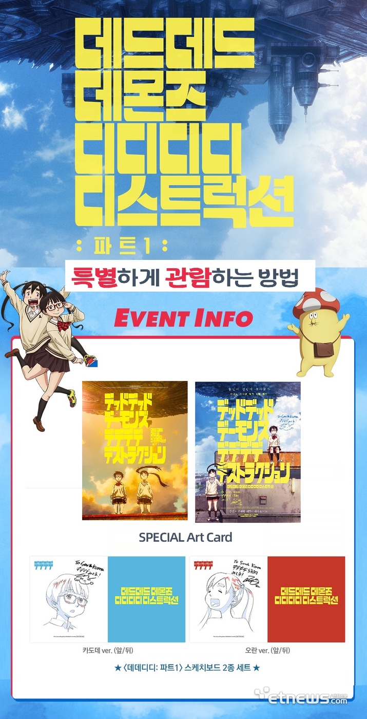 사진=롯데컬처웍스 제공